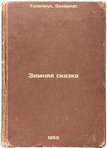 Zimnyaya skazka. In Russian /The Winter&#39;s Tale  - $199.00