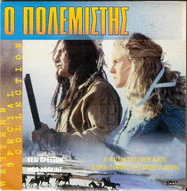 Cheyenne Warrior (Kelly Preston, Bo Hopkins, Clint Howard, Pato Hoffmann) R2 Dvd - £16.06 GBP