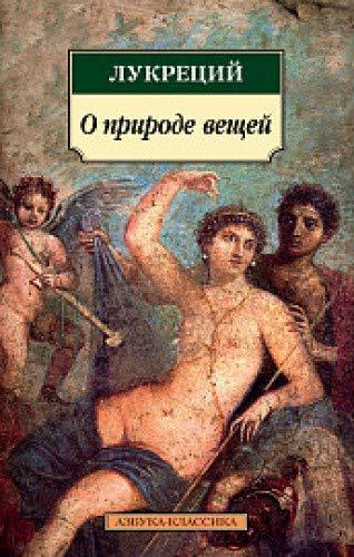 O prirode veschey [Paperback] Lukretsiy - $12.74