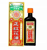 Imada (Red Flower) Analgesic Massage Oil 50ml x 5 Hong Kong Made - £59.20 GBP