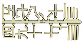 3/4&quot; Chinese Gold Clock or Craft Numerals - Numbers 1 - 12 - NCH112-34 - £1.76 GBP