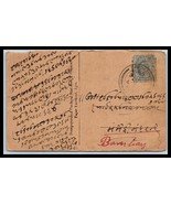 ca 1910 INDIA Post Card - Hindaun to Bombay O1  - £2.28 GBP