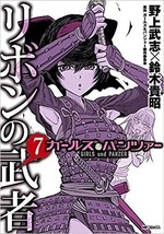 Girls und Panzer Ribbon no Musha 7 Comic Manga Japan Japanese Anime Book - £18.24 GBP