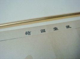 Item image 13