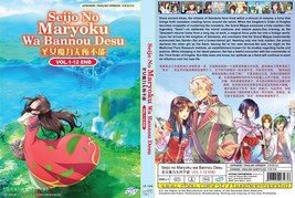 Anime Dvd~English Dubbed~Seijo No Maryoku Wa Bannou Desu(1-12End)All Region+Gift - £11.79 GBP