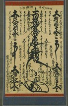 1877 NICHIREN SHU MINOBU SECT MANDALA GOHONZON - $391.05