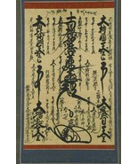 1877 NICHIREN SHU MINOBU SECT MANDALA GOHONZON - £307.61 GBP