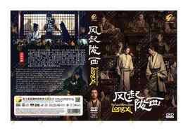 The Wind Blows From Longxi Chinese Movie DVD (Ep 1-24 end) (English Sub)   - £31.07 GBP