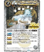 The Chief Librarian Saga BS54-RV004 Revival Battle Spirits Card (Japanese) - $571.18 MXN