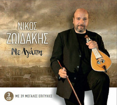 Zoidakis Nikos - Me agapi Live ΖΩΙΔΑΚΗΣ ΝΙΚΟΣ ΜΕ ΑΓΑΠΗ 3CD SET/NEW - £18.64 GBP