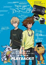 Digimon Adventure Tri. Magazine Special Issue Japanese Book Anime - £51.33 GBP