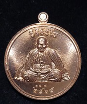 Thai amulet Phra l.p.Mahasila  Wat pho si sa-at  Sirichanto model b.e.25... - $34.65 Thai amulet Phra l.p.Mahasila  Wat pho si sa-at  Sirichanto model b.e.25... - $34.65