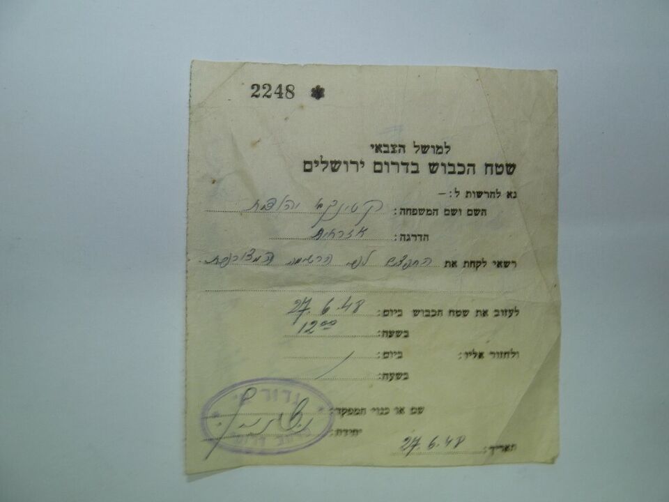 Vtg 1948 Request Military Governor Occupied Jerusalem to Take Personl Be... - $69.00