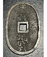 1865 (Keio 1) Japan 100 Mon 當 百 Tempo Tsuho 天 保 通 寶 Honza 本座 Edo Mint Ov... - $40.71 CAD