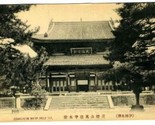 Obakusan Mampuku-ji Temple Postcard Kyoto Japan 1900&#39;s - $9.90