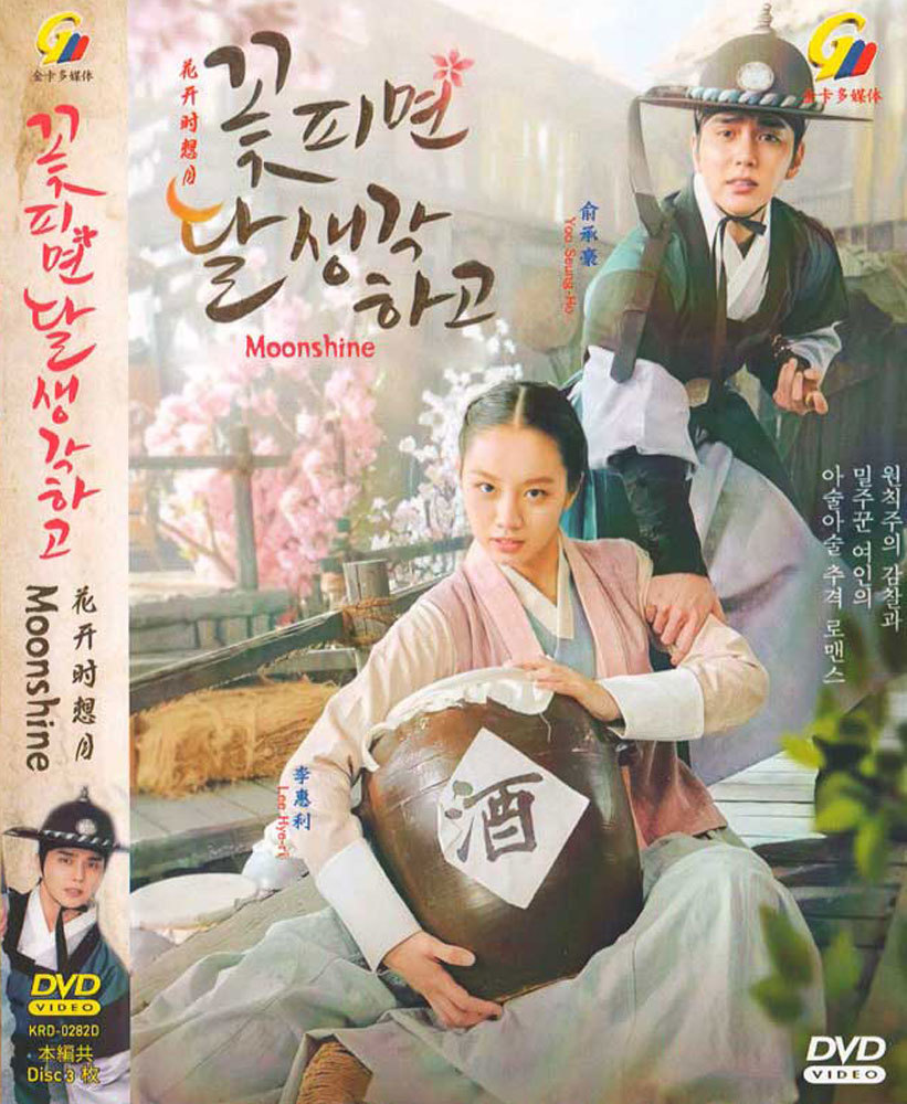 DVD Korean Drama Moonshine 花开时想月 Vol.1-16 End - $29.99