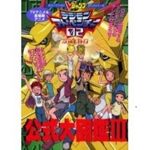 Digimon Adventure 02 encyclopedia art book III #3 - £34.72 GBP