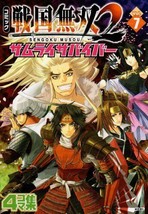 Samurai Warriors 2/Sengoku Musou 2 Samurai survivor 7 manga comic Japan - $22.67