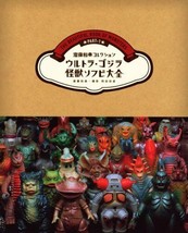 Ultraman &amp; Godzilla Monsters Soft Vinyl Figure Super Photo book ultra man seven - £110.22 GBP