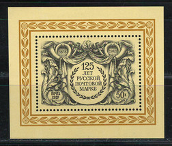 Russia Ussr Cccp 1983 Vf Mnh Souvenir Sheet Scott# 5171 125th Anniv. Fist Stamp - £1.73 GBP