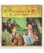Vintage Butterfly Lovers Chinese Opera 4 Record Set In Original Box With... - £78.27 GBP