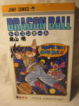 1997 Dragon Ball Manga #42 - Japanese, w/ DJ - $25.00