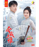 DVD Chinese Drama Series Go Into Your Heart Volume.1-41 End English Subt... - $1,612.44 MXN