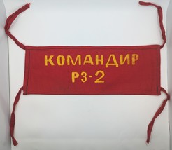 USSR Soviet Red Armband Army Surplus 1970s &quot;Komandir RZ-2&quot; = Commander - $24.65
