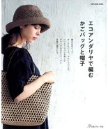 Crochet Basket Bags And Hats Of Eco Andaria Book - $22.00