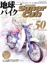 Motorcycle Honda Super Cub 50-year Anniversary History Book - £29.45 GBP