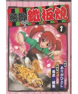 Kagura Akane South Comic Series Youth books by Hitoshi Ariga ~ Dongli Pu... - $39.60