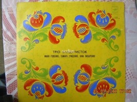 тріо бандуристок  Famous Ukrainian Folk Trio Extremely Rare LP - $63.80