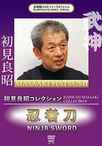 Bujinkan Series Special: Ninja Sword DVD with Masaaki Hatsumi - $32.95