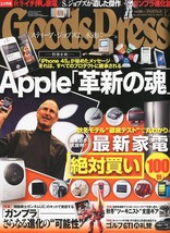&quot;Goods Press&quot; Dec 2011 Apple iphone 4s Gundam Model Japanese Magazine Japan Book - £20.24 GBP