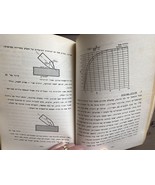 Israel IDF Ejército libro de bolsillo básico de balística para oficial 1... - $98.02 CAD