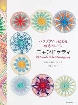 Craft Book SP4 Nanduti Paraguayan Embroidered Lace Japan - $31.73