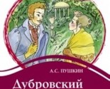 Dubrovskij. A.S. Pushkin. Lexical minimum 2300 words (B1) - $14.00