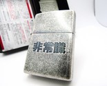 Japan Japanese Kanji &quot;非常識&quot; lack of common sense Insane Engraved Zippo 20... - £74.34 GBP