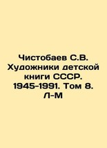 Chistobayev S.V. Artists of the USSR Childrens Book. 1945-1991. Volume 8. L-M In - £316.19 GBP