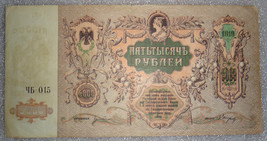 RUSSIA 5000 RUBLE 1919 RARE BANKNOTE XF CONDITION NR - £14.78 GBP