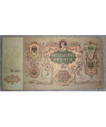 RUSSIA 5000 RUBLE 1919 RARE BANKNOTE XF CONDITION NR - $25.23 CAD
