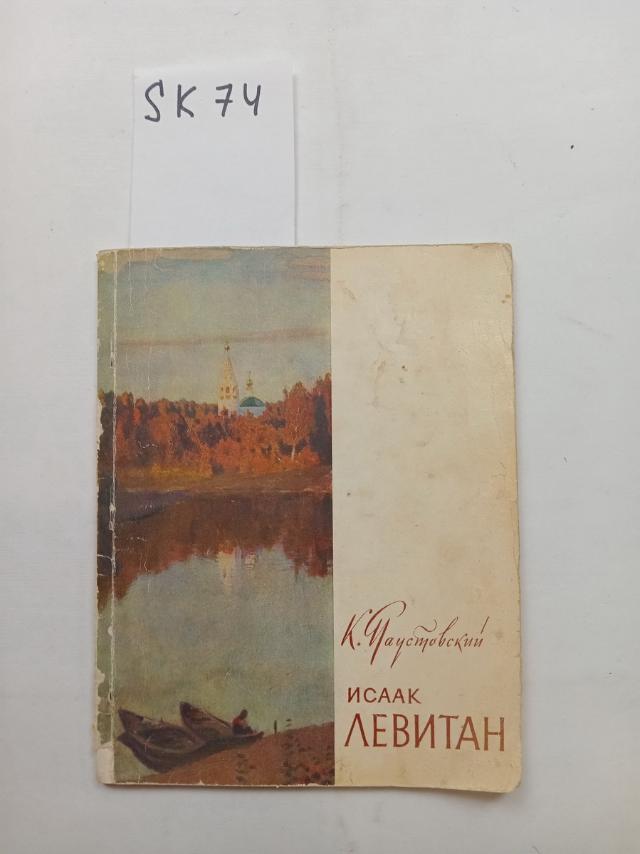 Full-size item image