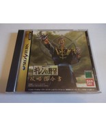 Mobile Suit Gundam Gihren&#39;s Greed - SEGA Saturn NTSC-J - Bandai 1998 - $258.76 MXN