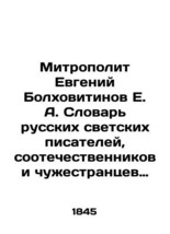 Metropolitan Evgeny Bolkhovitinov E. A. Dictionary of Russian Secular Writers, C - £707.43 GBP