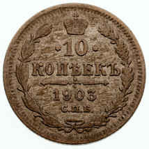 1903- СПБ Ар Russia 10 Kopeck XF Condizioni Y #20a.2 - £24.86 GBP