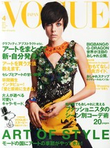 VOGUE JAPAN 2014 Apr 4 Woman&#39;s Fashion Magazine Japan Book Snoopy - $22.67