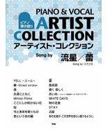 Kobukuro &quot;RYUUSEI, TSUBOMI&quot; For Piano and Vocal Sheet Music Book Japanese - £33.74 GBP