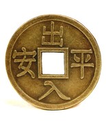 LARGE FENG SHUI COIN 1.6&quot; Lucky Chinese Fortune I Ching Metal Magic Magi... - $131.32 MXN