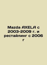 Mazda AXELA from 2003-2009 and restyling from 2006 In Russian/Mazda AXELA s 200 - $199.00