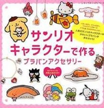 Let&#39;s Make Sanrio Characters by Shrink Plastic Japanese Craft Japan Maga... - £25.41 GBP